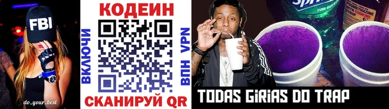 Кодеин напиток Lean (лин)  мега ТОР  Улан-Удэ 