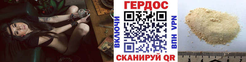 продажа наркотиков  Улан-Удэ  ГЕРОИН хмурый 