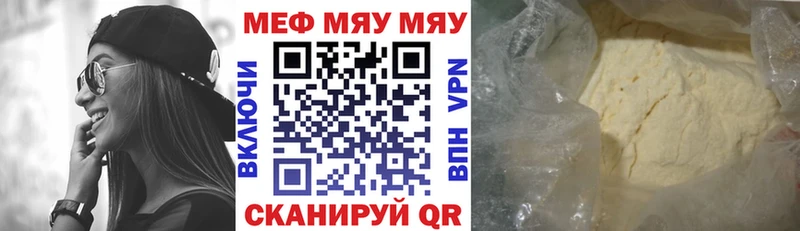 МЕФ VHQ  Улан-Удэ 