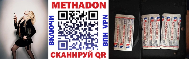 Метадон белоснежный  что такое   Улан-Удэ 